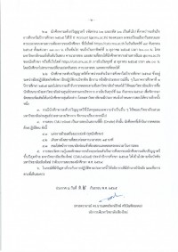 การจัดสอบวัดความรู้และทักษะภาษาอังกฤษ CMU-eGrad ประจำปีการศึกษา 2565 