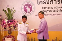 ผู้เกษียณอายุงาน/ราชการคณะศึกษาศาสตร์ มช. ร่วม { พิธีมุทิตาจิต ข้าราชการ พนักงาน และลูกจ้างประจำ ที่เกษียณอายุงาน ประจำปี 2565 }