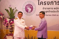 ผู้เกษียณอายุงาน/ราชการคณะศึกษาศาสตร์ มช. ร่วม { พิธีมุทิตาจิต ข้าราชการ พนักงาน และลูกจ้างประจำ ที่เกษียณอายุงาน ประจำปี 2565 }