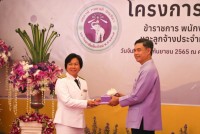 ผู้เกษียณอายุงาน/ราชการคณะศึกษาศาสตร์ มช. ร่วม { พิธีมุทิตาจิต ข้าราชการ พนักงาน และลูกจ้างประจำ ที่เกษียณอายุงาน ประจำปี 2565 }