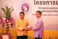 ผู้เกษียณอายุงาน/ราชการคณะศึกษาศาสตร์ มช. ร่วม { พิธีมุทิตาจิต ข้าราชการ พนักงาน และลูกจ้างประจำ ที่เกษียณอายุงาน ประจำปี 2565 }