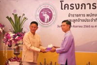 ผู้เกษียณอายุงาน/ราชการคณะศึกษาศาสตร์ มช. ร่วม { พิธีมุทิตาจิต ข้าราชการ พนักงาน และลูกจ้างประจำ ที่เกษียณอายุงาน ประจำปี 2565 }