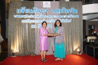 คณะศึกษาศาสตร์ มช. จัดงานมุทิตาจิตแด่ผู้เกษียณอายุงาน/ราชการ ประจำปี 2565