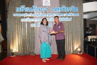 คณะศึกษาศาสตร์ มช. จัดงานมุทิตาจิตแด่ผู้เกษียณอายุงาน/ราชการ ประจำปี 2565
