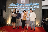 คณะศึกษาศาสตร์ มช. จัดงานมุทิตาจิตแด่ผู้เกษียณอายุงาน/ราชการ ประจำปี 2565