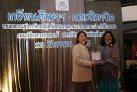 คณะศึกษาศาสตร์ มช. จัดงานมุทิตาจิตแด่ผู้เกษียณอายุงาน/ราชการ ประจำปี 2565
