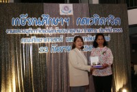 คณะศึกษาศาสตร์ มช. จัดงานมุทิตาจิตแด่ผู้เกษียณอายุงาน/ราชการ ประจำปี 2565
