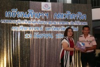คณะศึกษาศาสตร์ มช. จัดงานมุทิตาจิตแด่ผู้เกษียณอายุงาน/ราชการ ประจำปี 2565