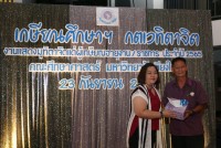 คณะศึกษาศาสตร์ มช. จัดงานมุทิตาจิตแด่ผู้เกษียณอายุงาน/ราชการ ประจำปี 2565