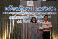 คณะศึกษาศาสตร์ มช. จัดงานมุทิตาจิตแด่ผู้เกษียณอายุงาน/ราชการ ประจำปี 2565
