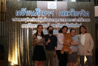 คณะศึกษาศาสตร์ มช. จัดงานมุทิตาจิตแด่ผู้เกษียณอายุงาน/ราชการ ประจำปี 2565