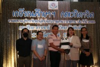คณะศึกษาศาสตร์ มช. จัดงานมุทิตาจิตแด่ผู้เกษียณอายุงาน/ราชการ ประจำปี 2565