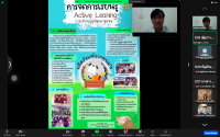 คณะศึกษาศาสตร์ มช. จัดกิจกรรมการนำเสนอผลการปฏิบัติจริงในชั้นเรียน โครงการการพัฒนาครูในโครงการผลิตครูเพื่อพัฒนาท้องถิ่นระยะการเข้าสู่วิชาชีพ รุ่นที่ 5 ภาคเหนือตอนบน ผ่านระบบออนไลน์ 