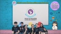 คณะศึกษาศาสตร์ มช.จัดกิจกรรม “เปิดบ้านออนไลน์ คณะศึกษาศาสตร์” EDU OPEN HOUSE 2022 ผ่าน Facebook Live