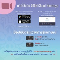 การสอบสัมภาษณ์ออนไลน์ (Online) รอบที่ 1 แบบที่ 1 แฟ้มสะสมผลงาน Portfolio เพื่อเข้าศึกษาในคณะศึกษาศาสตร์ มหาวิทยาลัยเชียงใหม่ ปีการศึกษา 2566