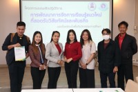 คณะศึกษาศาสตร์ มช. จัดจัดโครงการอบรมเชิงปฏิบัติการการพัฒนาการจัดการเรียนรู้แนวใหม่ที่สอดรับวิสัยทัศน์และพันธกิจของโรงเรียนในพื้นที่นวัตกรรมการศึกษา แก่ครู 4 โรงเรียน