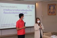 คณะศึกษาศาสตร์ มช. จัดจัดโครงการอบรมเชิงปฏิบัติการการพัฒนาการจัดการเรียนรู้แนวใหม่ที่สอดรับวิสัยทัศน์และพันธกิจของโรงเรียนในพื้นที่นวัตกรรมการศึกษา แก่ครู 4 โรงเรียน