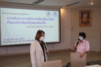 คณะศึกษาศาสตร์ มช. จัดจัดโครงการอบรมเชิงปฏิบัติการการพัฒนาการจัดการเรียนรู้แนวใหม่ที่สอดรับวิสัยทัศน์และพันธกิจของโรงเรียนในพื้นที่นวัตกรรมการศึกษา แก่ครู 4 โรงเรียน