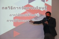 คณะศึกษาศาสตร์ มช. จัดการอบรมเชิงปฏิบัติการ (ภาคเหนือ) เพื่อพัฒนาสมรรถนะครูวิชาการ/ครูแกนนำโรงเรียนตำรวจตระเวนชายแดน (รุ่นที่ 1)