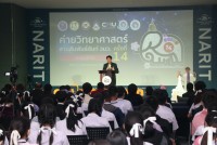 คณะศึกษาศาสตร์ มช. เป็นเจ้าภาพจัดค่ายวิทยาศาสตร์สานสัมพันธ์ฉันท์ วมว. ครั้งที่ 14 ภาคเหนือ 