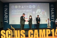 คณะศึกษาศาสตร์ มช. เป็นเจ้าภาพจัดค่ายวิทยาศาสตร์สานสัมพันธ์ฉันท์ วมว. ครั้งที่ 14 ภาคเหนือ 
