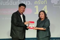 คณะศึกษาศาสตร์ มช. เป็นเจ้าภาพจัดค่ายวิทยาศาสตร์สานสัมพันธ์ฉันท์ วมว. ครั้งที่ 14 ภาคเหนือ 