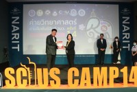 คณะศึกษาศาสตร์ มช. เป็นเจ้าภาพจัดค่ายวิทยาศาสตร์สานสัมพันธ์ฉันท์ วมว. ครั้งที่ 14 ภาคเหนือ 