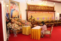 ผู้บริหารคณะศึกษาศาสตร์ มช. เข้าร่วมพิธีถวายพระพรและสวดมนต์อธิษฐานจิตแด่สมเด็จพระเจ้าลูกเธอเจ้าฟ้าพัชรกิติยาภา นเรนทิราเทพยวดี กรมหลวงราชสาริณีสิริพัชร มหาวัชรราชธิดา ให้ทรงหายจากพระอาการประชวร และมีพระพลานามัยสมบูรณ์ แข็งแรง