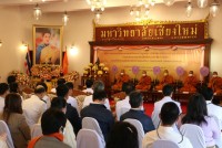 ผู้บริหารคณะศึกษาศาสตร์ มช. เข้าร่วมพิธีถวายพระพรและสวดมนต์อธิษฐานจิตแด่สมเด็จพระเจ้าลูกเธอเจ้าฟ้าพัชรกิติยาภา นเรนทิราเทพยวดี กรมหลวงราชสาริณีสิริพัชร มหาวัชรราชธิดา ให้ทรงหายจากพระอาการประชวร และมีพระพลานามัยสมบูรณ์ แข็งแรง