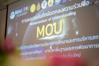 คณะศึกษาศาสตร์ มหาวิทยาลัยเชียงใหม่ ลงนามความร่วมมือ กับศูนย์ฝึกประสอบการณ์วิชาชีพการบริหารการศึกษา 15 แห่ง