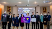 คณะศึกษาศาสตร์ มหาวิทยาลัยเชียงใหม่ ลงนามความร่วมมือ กับศูนย์ฝึกประสอบการณ์วิชาชีพการบริหารการศึกษา 15 แห่ง
