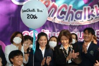 สโมสรนักศึกษาคณะศึกษาศาสตร์ มช. จัดโครงการเปิดกล่องชอล์ก ปีที่ 20 ประจำปีการศึกษา 2565 {Lifelong Learners, The Power of Education นวัตกรรมการเรียนรู้ สู่ความยั่งยืน}