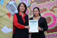 คณะศึกษาศาสตร์ มช. จัดกิจกรรมประกาศเกียรติคุณและมอบรางวัล Teacher Awards และ Staff Award ประจำปี พ.ศ. 2565
