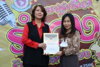 คณะศึกษาศาสตร์ มช. จัดกิจกรรมประกาศเกียรติคุณและมอบรางวัล Teacher Awards และ Staff Award ประจำปี พ.ศ. 2565