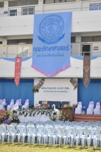 คณะศึกษาศาสตร์ มช. จัดงานรับขวัญบัณฑิต ประจำปี 2566