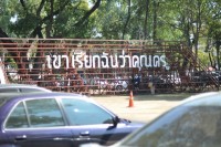 คณะศึกษาศาสตร์ มช. จัดงานรับขวัญบัณฑิต ประจำปี 2566
