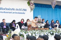คณะศึกษาศาสตร์ มช. จัดงานรับขวัญบัณฑิต ประจำปี 2566