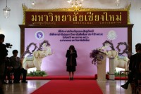 คณบดีคณะศึกษาศาสตร์ มช. เข้ารับโล่รางวัลนักศึกษาเก่ามหาวิทยาลัยเชียงใหม่ดีเด่น ในพิธีประกาศเกียรติคุณและแสดงความยินดีแก่นักศึกษาเก่ามหาวิทยาลัยเชียงใหม่ดีเด่น ประจำปี 2565