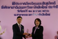 คณบดีคณะศึกษาศาสตร์ มช. เข้ารับโล่รางวัลนักศึกษาเก่ามหาวิทยาลัยเชียงใหม่ดีเด่น ในพิธีประกาศเกียรติคุณและแสดงความยินดีแก่นักศึกษาเก่ามหาวิทยาลัยเชียงใหม่ดีเด่น ประจำปี 2565