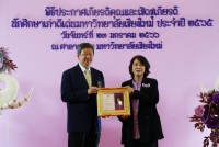 คณบดีคณะศึกษาศาสตร์ มช. เข้ารับโล่รางวัลนักศึกษาเก่ามหาวิทยาลัยเชียงใหม่ดีเด่น ในพิธีประกาศเกียรติคุณและแสดงความยินดีแก่นักศึกษาเก่ามหาวิทยาลัยเชียงใหม่ดีเด่น ประจำปี 2565