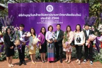 ผู้บริหารคณะศึกษาศาสตร์ มช. ได้รับรางวัลมหาวิทยาลัยเชียงใหม่ [ช้างทองคำ] ประจำปี 2565
