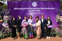 ผู้บริหารคณะศึกษาศาสตร์ มช. ได้รับรางวัลมหาวิทยาลัยเชียงใหม่ [ช้างทองคำ] ประจำปี 2565