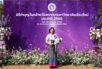 ผู้บริหารคณะศึกษาศาสตร์ มช. ได้รับรางวัลมหาวิทยาลัยเชียงใหม่ [ช้างทองคำ] ประจำปี 2565