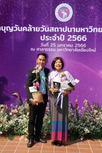 ผู้บริหารคณะศึกษาศาสตร์ มช. ได้รับรางวัลมหาวิทยาลัยเชียงใหม่ [ช้างทองคำ] ประจำปี 2565