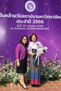 ผู้บริหารคณะศึกษาศาสตร์ มช. ได้รับรางวัลมหาวิทยาลัยเชียงใหม่ [ช้างทองคำ] ประจำปี 2565