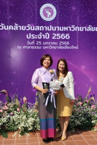ผู้บริหารคณะศึกษาศาสตร์ มช. ได้รับรางวัลมหาวิทยาลัยเชียงใหม่ [ช้างทองคำ] ประจำปี 2565