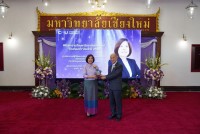 ผู้บริหารคณะศึกษาศาสตร์ มช. ได้รับรางวัลมหาวิทยาลัยเชียงใหม่ [ช้างทองคำ] ประจำปี 2565