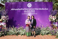 ผู้บริหารคณะศึกษาศาสตร์ มช. เข้าร่วมพิธีทำบุญเนื่องในวันคล้ายวันสถาปนามหาวิทยาลัยเชียงใหม่ ประจำปี พ.ศ. 2566 