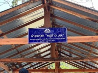 สาขาวิชาอุตสาหกรรมศึกษา จัดโครงการค่ายอาสาครูช่าง มช. ครั้งที่ 3 ณ ศูนย์การเรียนรู้บ้านทรัพย์ตะเคียน