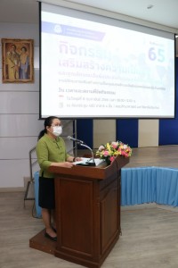 นักศึกษาชั้นปีที่ 1 ร่วมกิจกรรมเสริมสร้างความเป็นครู และคุณลักษณะอันพึงประสงค์ของพลเมืองโลกในยุคดิจิทัล รหัส 65